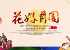2016中秋節(jié)送什么禮物好？中秋節(jié)禮物推薦拋丸機(jī)！